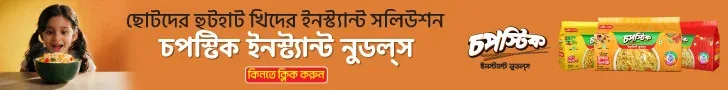 বিজ্ঞাপন