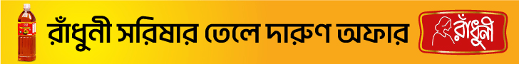 বিজ্ঞাপন