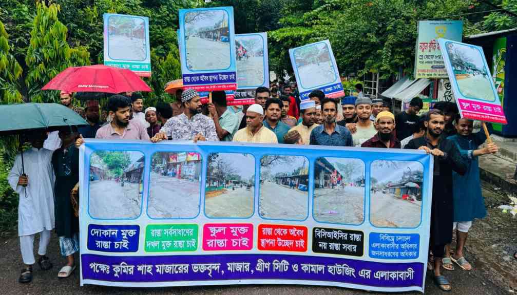 মিরপুরে রাস্তা দখলমুক্ত করনের জন্য এলাকাবাসীর মানববন্ধন