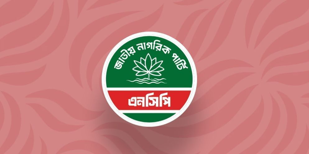 একযোগে এনসিপির ৮৭ নেতার পদত্যাগ